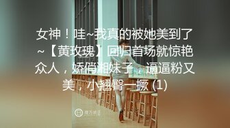 女神！哇~我真的被她美到了~【黄玫瑰】回归首场就惊艳众人，娇俏湘妹子，逼逼粉又美，小翘臀一撅 (1)