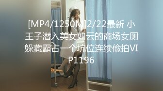 [MP4/1250M]2/22最新 小王子潜入美女如云的商场女厕躲藏霸占一个坑位连续偸拍VIP1196