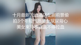 阉割掉了两个蛋蛋的太监伪娘美妖，怎么撸也撸不硬，要高潮只好求炮友插菊花，啊雅蠛蝶 插得好爽啊！