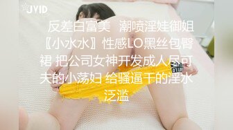 ✿反差白富美✿潮喷淫娃御姐〖小水水〗性感LO黑丝包臀裙 把公司女神开发成人尽可夫的小荡妇 给骚逼干的淫水泛滥