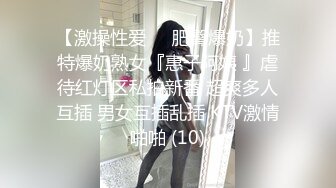 【激操性爱❤️肥臀爆奶】推特爆奶熟女『惠子阿姨 』虐待红灯区私拍新番 超爽多人互插 男女互插乱插 KTV激情啪啪 (10)