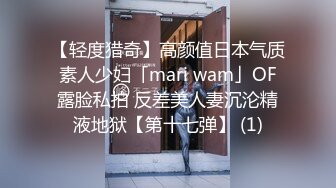 【轻度猎奇】高颜值日本气质素人少妇「mari wam」OF露脸私拍 反差美人妻沉沦精液地狱【第十七弹】 (1)