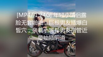 [MP4/ 1.24G] 年轻小情侣露脸无套啪啪，巨根男友插爆白皙穴，亲着小嘴帮男友撸管近景抽插阴道