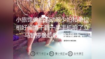 小旅馆偷拍运动服少妇和单位相好偷情干到一半手机响了立马暂停最后射骚妇身上