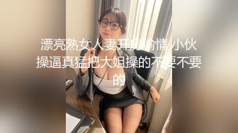 漂亮熟女人妻开房偷情 小伙操逼真猛把大姐操的不要不要的