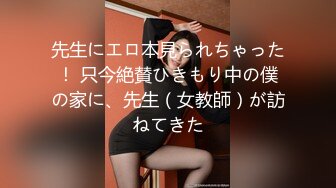 先生にエロ本見られちゃった！ 只今絶賛ひきもり中の僕の家に、先生（女教師）が訪ねてきた