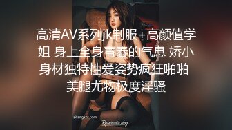 高清AV系列jk制服+高颜值学姐 身上全身青春的气息 娇小身材独特性爱姿势疯狂啪啪 美腿尤物极度淫骚