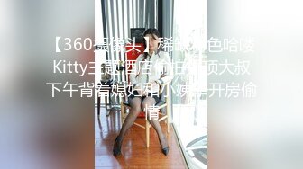 【360摄像头】稀缺粉色哈喽Kitty主题酒店偷拍秃顶大叔下午背着媳妇和小姨子开房偷情