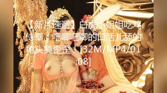 【新片速遞】白虎小姐姐吃鸡侍奉，吧唧吧唧的口活儿舔的龟头爽歪歪！[32M/MP4/01:08]