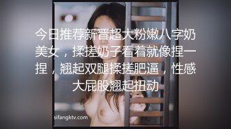 今日推荐新晋超大粉嫩八字奶美女，揉搓奶子看着就像捏一捏，翘起双腿揉搓肥逼，性感大屁股翘起扭动