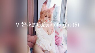 V-好吃的鹿鹿@luluight (5)