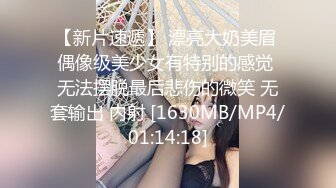 【新片速遞】 漂亮大奶美眉 偶像级美少女有特别的感觉 无法摆脱最后悲伤的微笑 无套输出 内射 [1630MB/MP4/01:14:18]