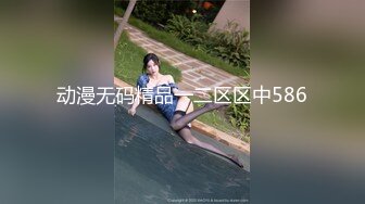 动漫无码精品一二区区中586