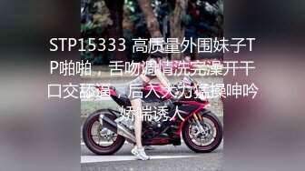 STP15333 高质量外围妹子TP啪啪，舌吻调情洗完澡开干口交舔逼，后入大力猛操呻吟娇喘诱人