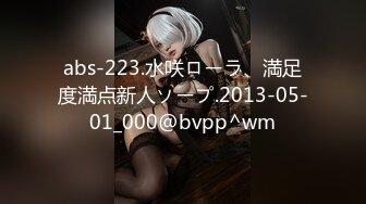 abs-223.水咲ローラ、満足度満点新人ソープ.2013-05-01_000@bvpp^wm