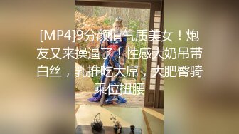 [MP4]9分颜值气质美女！炮友又来操逼了！性感大奶吊带白丝，乳推吃大屌，大肥臀骑乘位扭腰