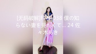 [无码破解]FTN-038 僕の知らない妻を見たくて… 24 佐々木あき