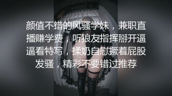 颜值不错的风骚学妹，兼职直播赚学费，听狼友指挥掰开逼逼看特写，揉奶自慰撅着屁股发骚，精彩不要错过推荐