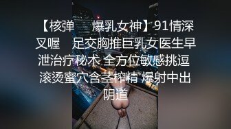 【核弹❤️爆乳女神】91情深叉喔✿ 足交胸推巨乳女医生早泄治疗秘术 全方位敏感挑逗 滚烫蜜穴含茎榨精 爆射中出阴道