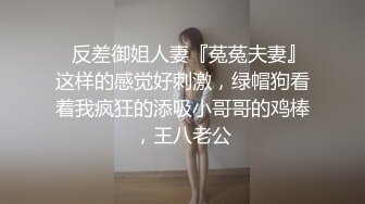 ⚡反差御姐人妻『菟菟夫妻』这样的感觉好刺激，绿帽狗看着我疯狂的添吸小哥哥的鸡棒，王八老公