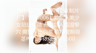 [MP4]STP31197 【91制片厂】 YCM0061 啦啦队美少女陪玩榨精 开腿后入超湿窄穴 爽到干出白浆 软糯蜜鲍吸茎榨射 李依依 VIP0600