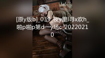 [原y版b]_039_夜y里l寻x欢h_啪p啪p第d一y场c_20220210