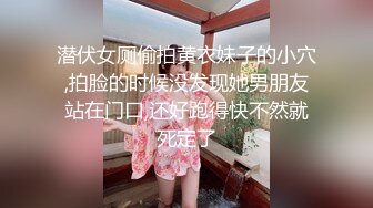 潜伏女厕偷拍黄衣妹子的小穴,拍脸的时候没发现她男朋友站在门口,还好跑得快不然就死定了