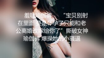 ❤️羞耻瑜伽裤❤️“宝贝别射在里面 要是怀孕了只能和老公离婚改嫁给你了”撕破女神瑜伽裤 爆操她的小骚逼