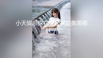 小天娱乐探花笑起来甜美黑裙妹子