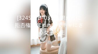 [324SRTD-0313] 男たちに拒否権を奪われオモチャにされる女子校生