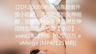 [2DF2]5000约极品高颜值外围小姐姐，清纯明星脸女神啪啪，结束各种小零食逗得女神花枝乱颤敞开心扉【水印】 - soav(2822906-7021037)_evMerge [MP4/125MB][