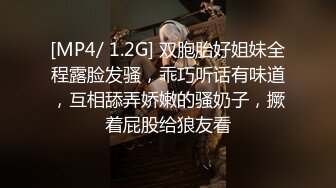 ❤️√反差母狗宝格丽东北御姐合集 被小伙调教的唯唯诺诺，爆艹一顿直接狂飚东北话！[299MB/MP4/33:45]