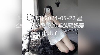 [HD/0.8G] 2024-05-22 星空传媒XKVP-020淫荡骚妈爱上儿子