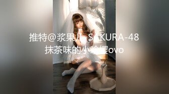 推特@浆果儿-SAKURA-48抹茶味的小晗樱ovo