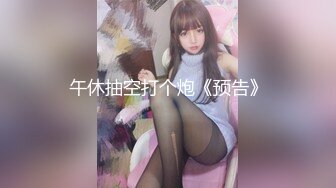 午休抽空打个炮《预告》