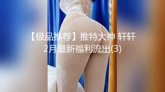 【新片速遞】&nbsp;&nbsp;❤175CM美腿御姐，黑丝高跟鞋，化身小女警，翘起屁股骑脸，细腰美臀，后入爆操，坐在身材深插[1.89G/MP4/01:46:19]