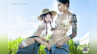 新人~宝马小两口❤️【00后刺激】野_外闯红灯~舌吻车震❤️无套啪啪3V