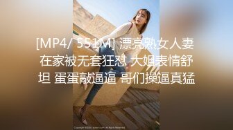 [MP4/ 551M] 漂亮熟女人妻 在家被无套狂怼 大姐表情舒坦 蛋蛋敲逼逼 哥们操逼真猛