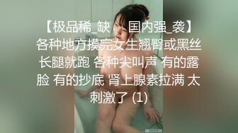 【极品稀_缺❤️国内强_袭】各种地方摸完女生翘臀或黑丝长腿就跑 各种尖叫声 有的露脸 有的抄底 肾上腺素拉满 太刺激了 (1)