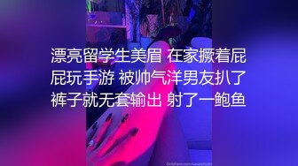 漂亮留学生美眉 在家撅着屁屁玩手游 被帅气洋男友扒了裤子就无套输出 射了一鲍鱼