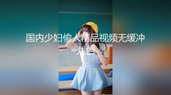 国内少妇偷人精品视频无缓冲九色