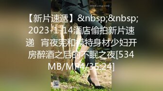 【新片速遞】&nbsp;&nbsp;2023-1-14酒店偷拍新片速递❤宵夜完和模特身材少妇开房醉酒之后的不眠之夜[534MB/MP4/35:24]