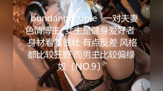 ✨bundangcouple✨一对夫妻色情博主  女主是健身爱好者  身材看着很壮 有点反差 风格都比较狂野 而男主比较偏绿奴〔NO.9〕