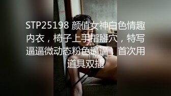 STP25198 颜值女神白色情趣内衣，椅子上手指掰穴，特写逼逼微动态粉色逼逼，首次用道具双插