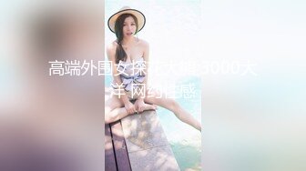 高颜值漂亮大奶美女身材丰腴被各种姿势猛怼 射满一鲍鱼