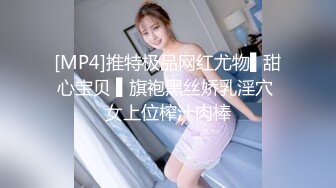 [MP4]推特极品网红尤物▌甜心宝贝 ▌旗袍黑丝娇乳淫穴 女上位榨汁肉棒