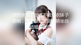 STP18971 颜值不错白衣妹子啪啪，洗完澡口交舔弄骑坐自己动翘屁股后入