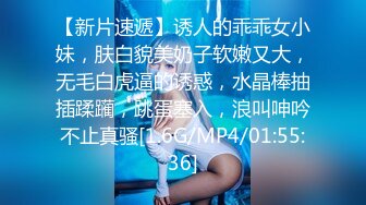 【新片速遞】诱人的乖乖女小妹，肤白貌美奶子软嫩又大，无毛白虎逼的诱惑，水晶棒抽插蹂躏，跳蛋塞入，浪叫呻吟不止真骚[1.6G/MP4/01:55:36]