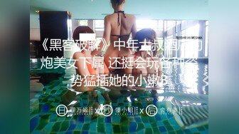 《黑客破解》中年大叔酒店约炮美女下属 还挺会玩各种姿势猛插她的小嫩B