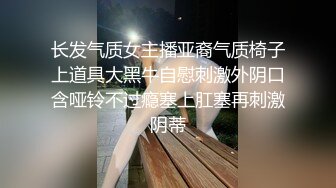 长发气质女主播亚裔气质椅子上道具大黑牛自慰刺激外阴口含哑铃不过瘾塞上肛塞再刺激阴蒂